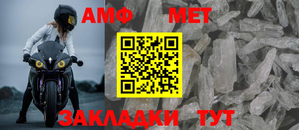 Amphetamine Premium Ногинск