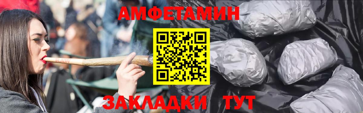 Amphetamine  АМФЕТАМИН Premium  АМФ  Ногинск  Вход с VPN 
