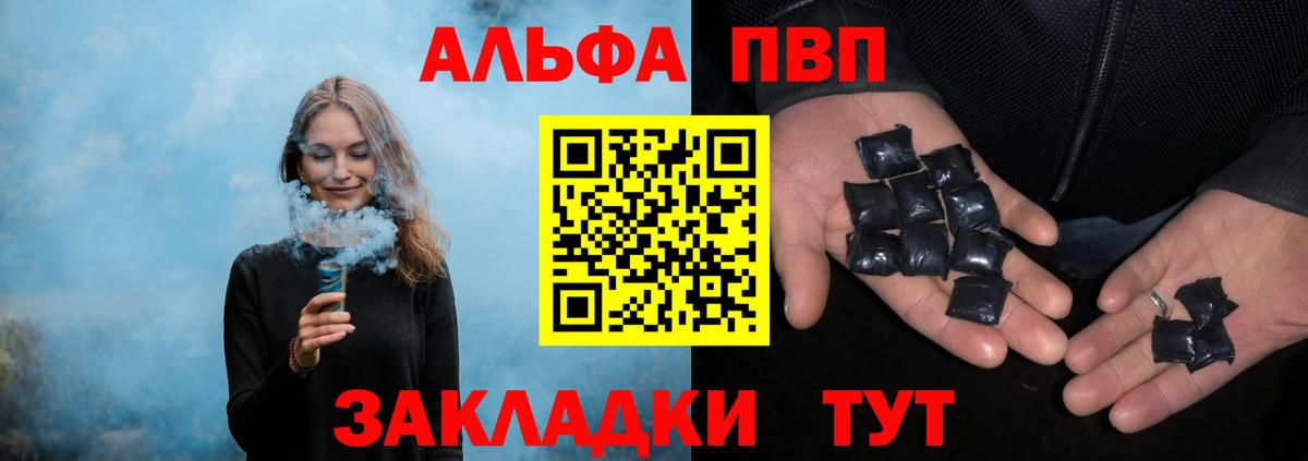 А ПВП кристаллы  A-PVP крисы CK  Ногинск  Alpha PVP СК  Вход с VPN 