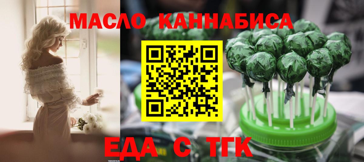 Ногинск  Cannafood марихуана  Вход с VPN 
