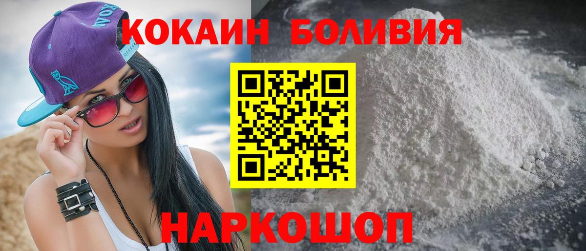Кокаин Перу Ногинск