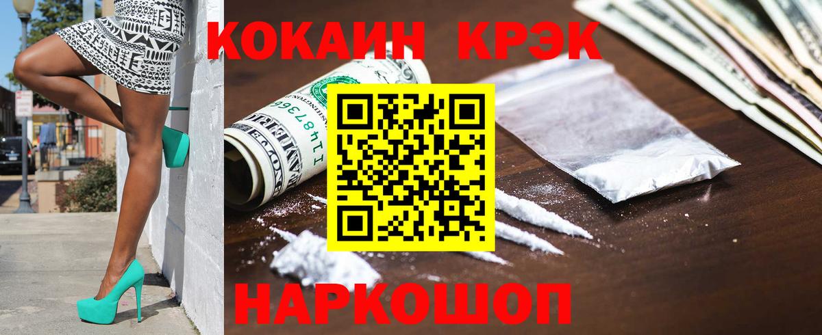 Ногинск  COCAIN Fish Scale  Вход с VPN 