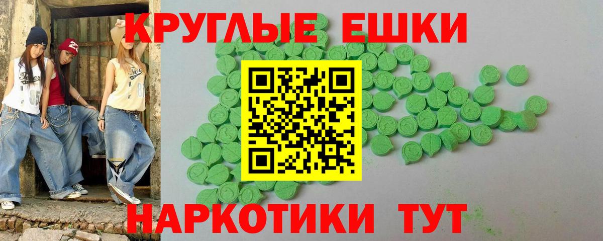 где можно купить   ЭКСТАЗИ  Вход с VPN  ЭКСТАЗИ 250 мг  Ногинск 