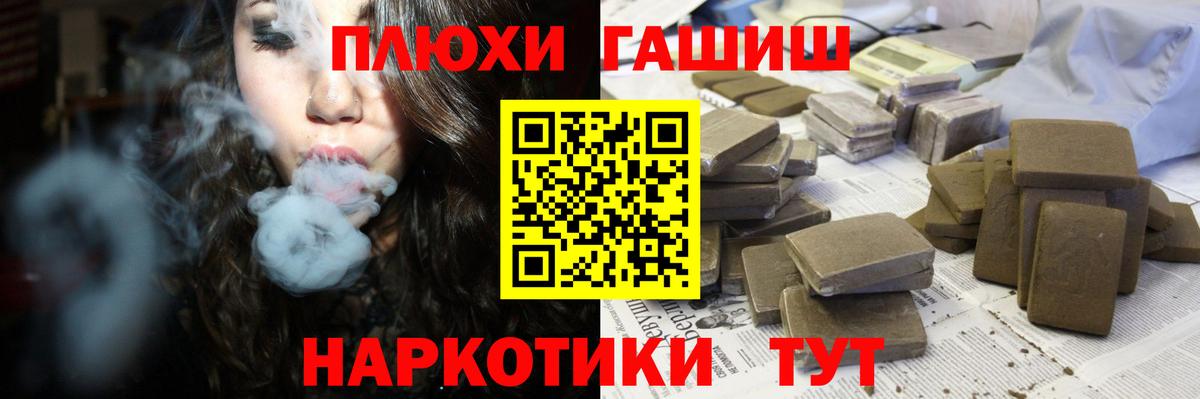 Гашиш убойный  Вход с VPN  Гашиш  Ногинск 