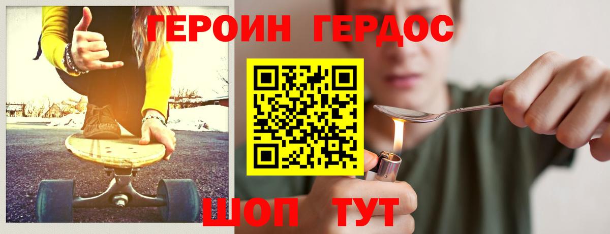 ГЕРОИН афганец Ногинск