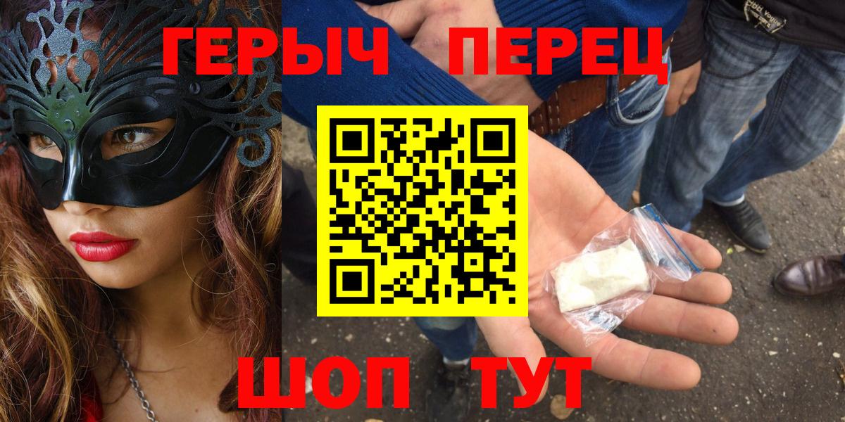 Ногинск  Героин хмурый  Вход с VPN 