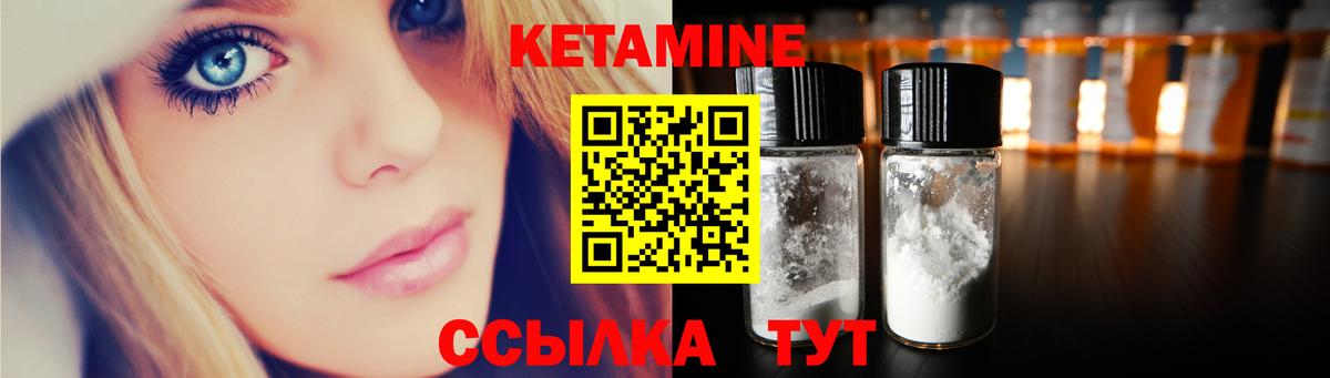 Ногинск  КЕТАМИН ketamine  Вход с VPN 