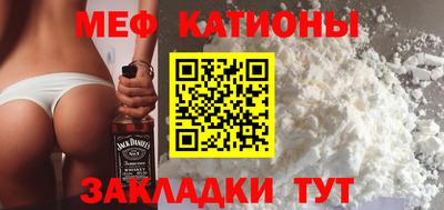 мяу мяу мука Вязники