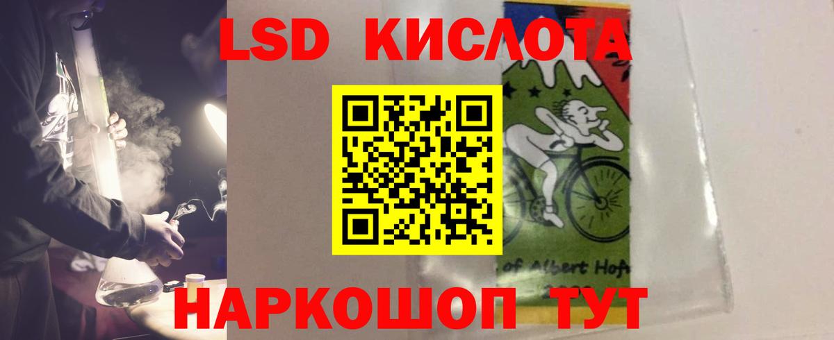 ЛСД экстази ecstasy  ЛСД экстази кислота  Вход с VPN  Ногинск 