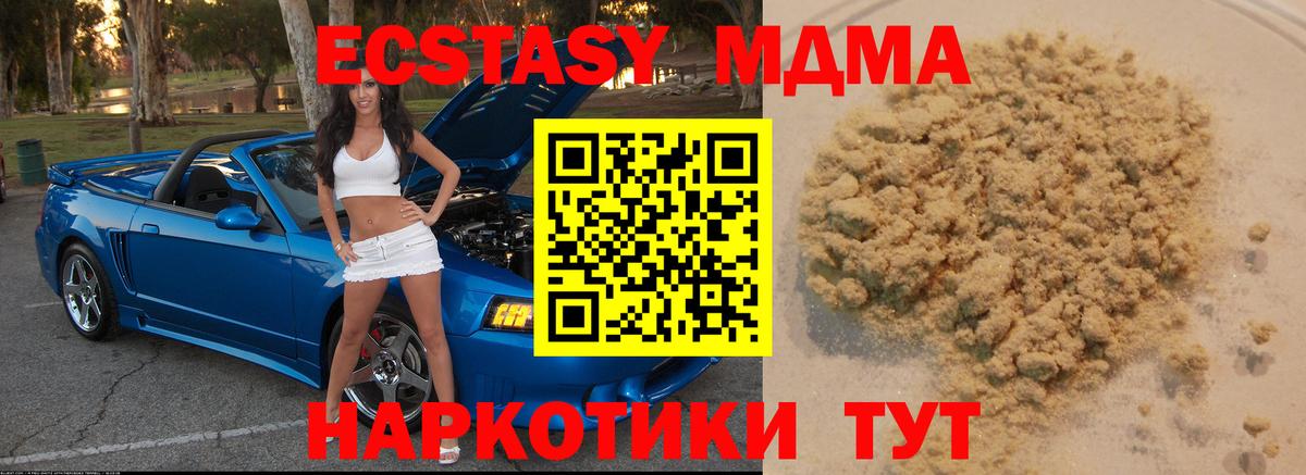 MDMA Molly Ногинск