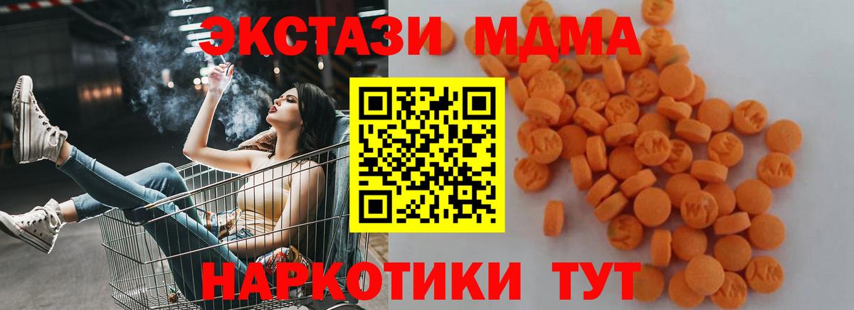 MDMA VHQ  МДМА Molly  Вход с VPN  Ногинск 
