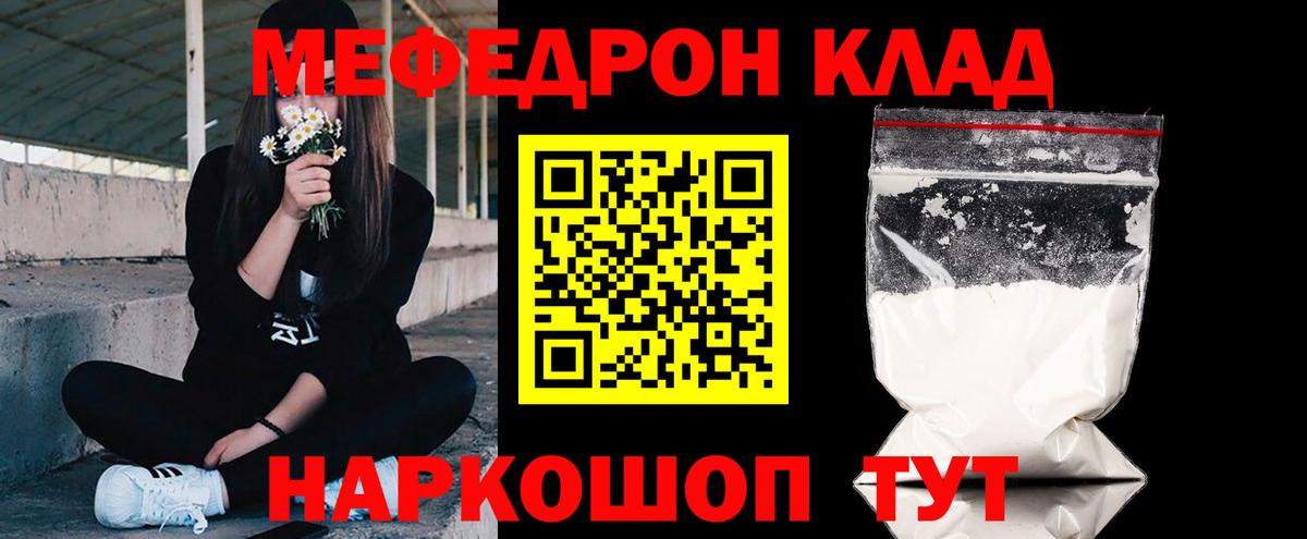 Меф кристаллы Ногинск