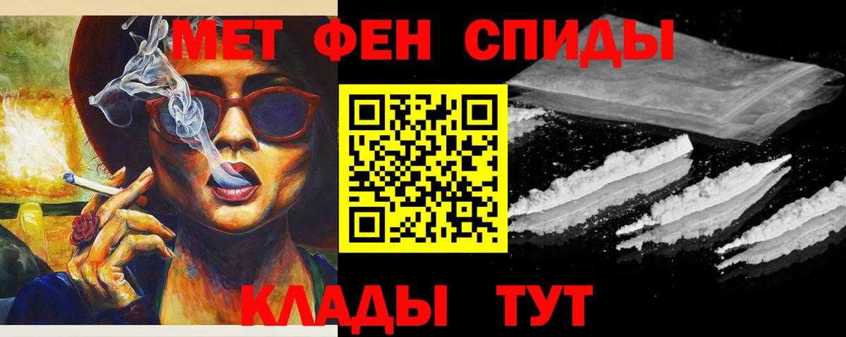Первитин кристалл Ногинск