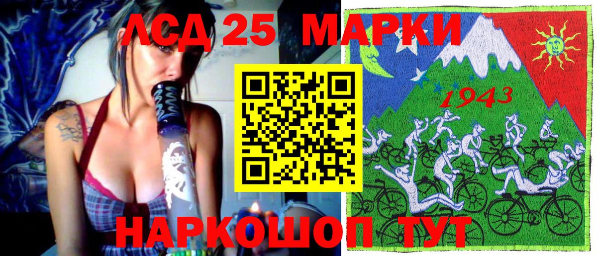 Ногинск  Марки 25I-NBOMe 1,8мг  Марки N-bome  Вход с VPN  Марки 25I-NBOMe 1,8мг 