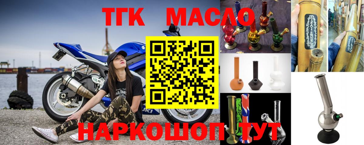 Дистиллят ТГК Wax Ногинск