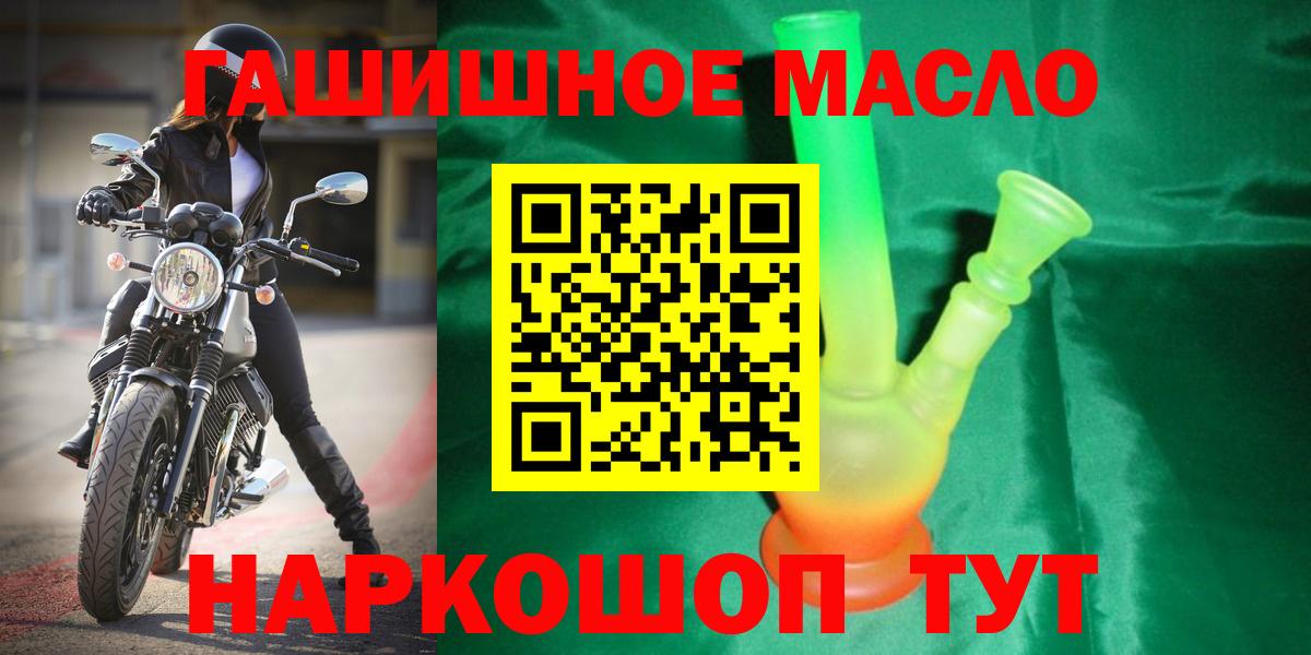 Дистиллят ТГК THC oil  Вход с VPN  как найти наркотики  Ногинск 