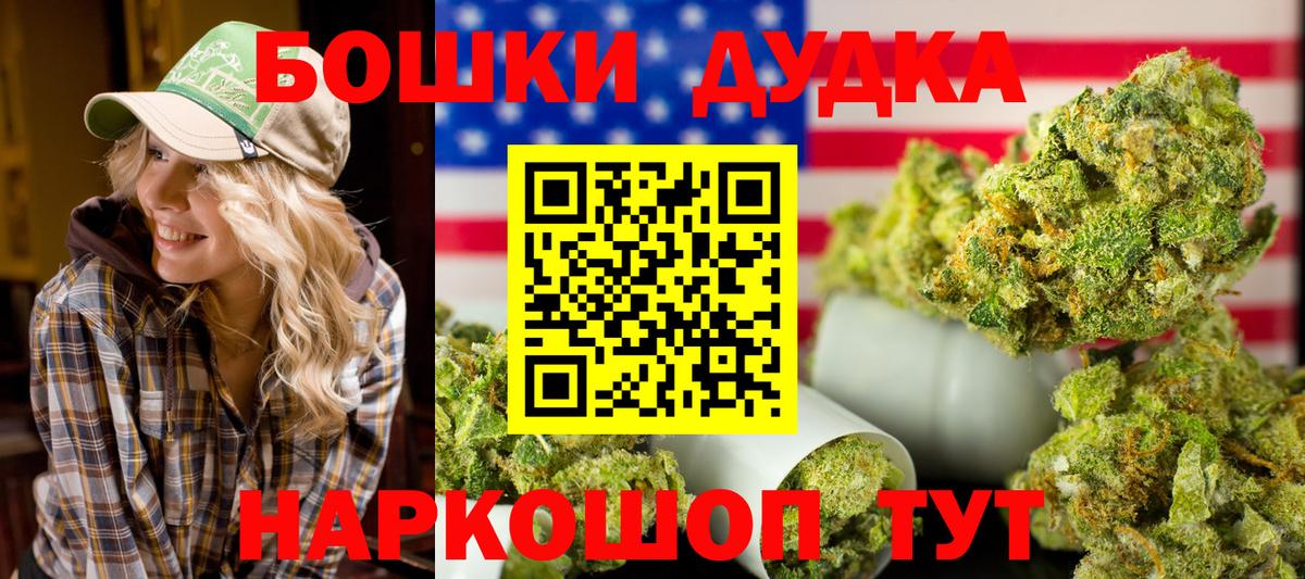 Ногинск  Бошки Шишки планчик  Вход с VPN  Шишки марихуана тримм 